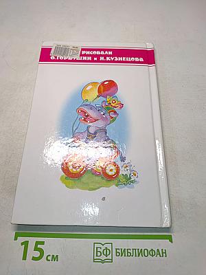 Как хорошо уметь читать...