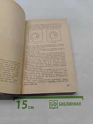 В царстве смекалки