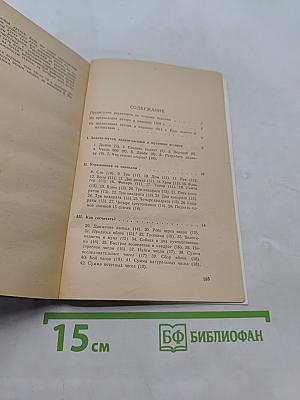 В царстве смекалки