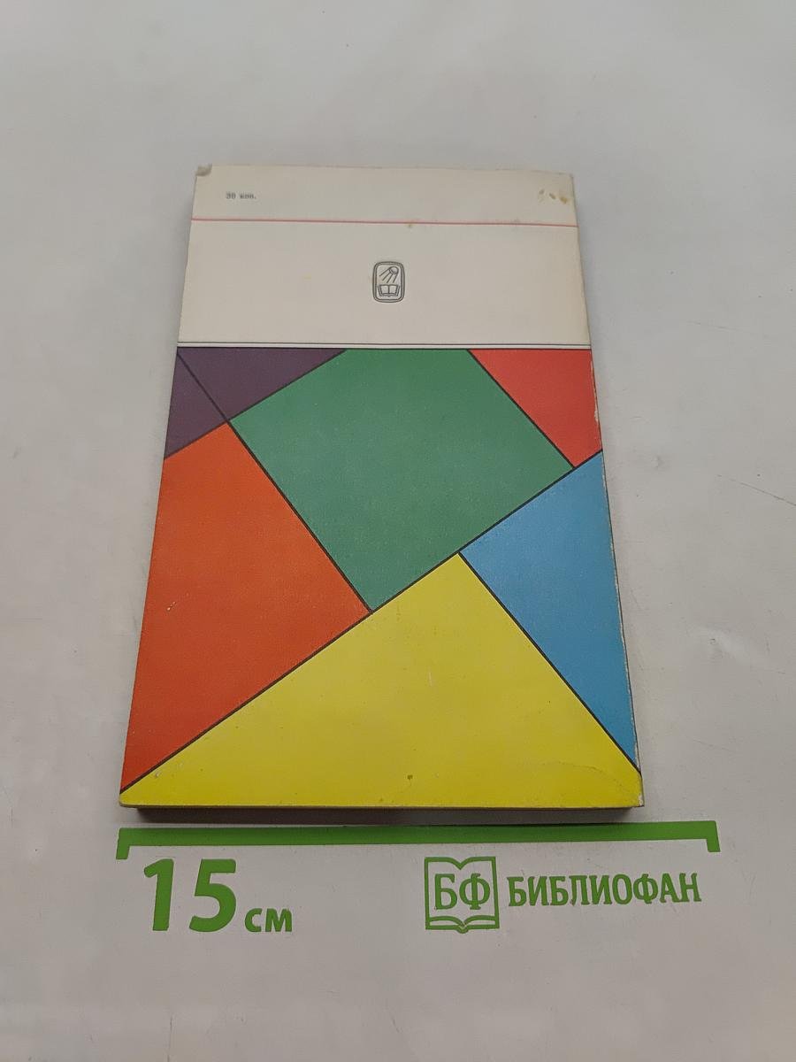 В царстве смекалки