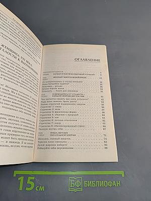 Где взять силы? 8 источников
