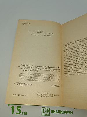 Люблю тебя, Петра творенье... Пушкинские места Ленинграда
