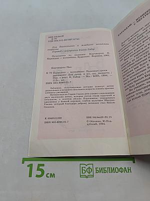 Карандаш