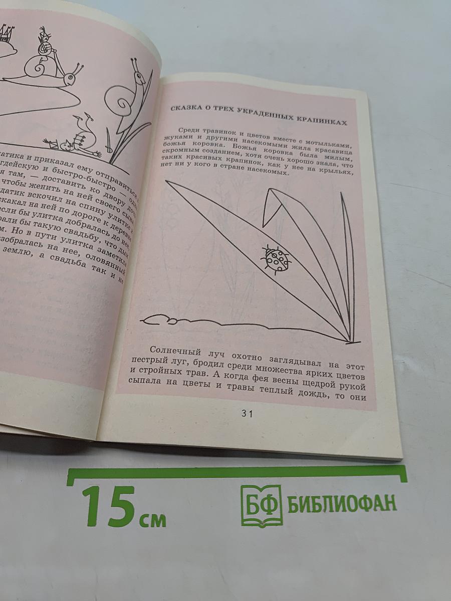 Карандаш