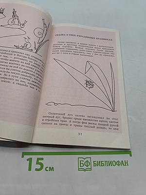Карандаш