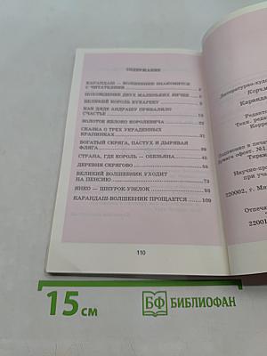 Карандаш