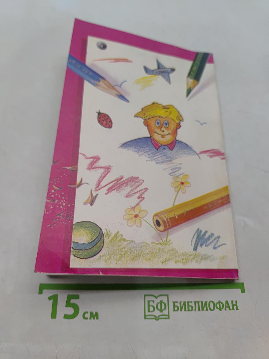 Карандаш