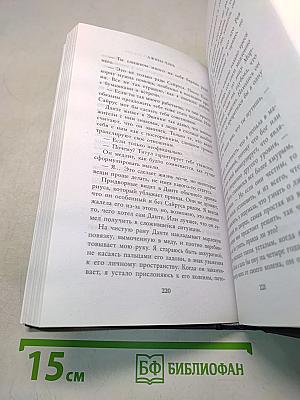 Вайолет, созданная из шипов