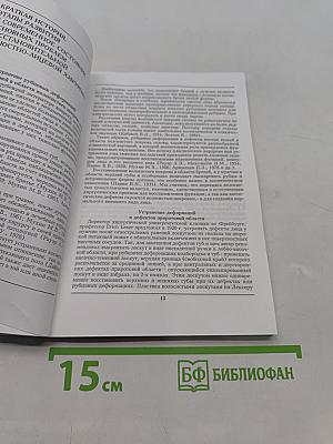 Микрохирургия челюстно-лицевой области