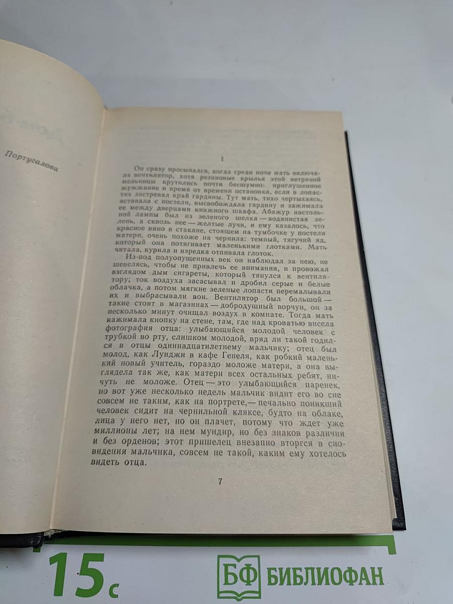 Избранные произведения