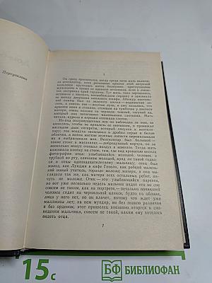 Избранные произведения