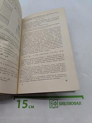 Природа магнетизма