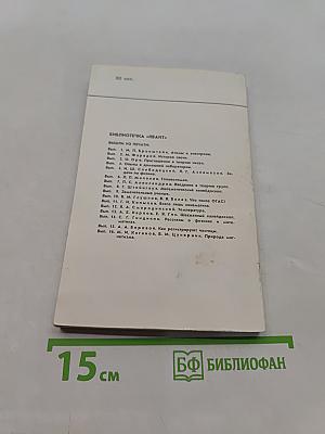 Природа магнетизма