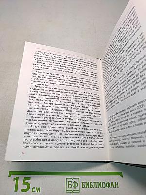 Растения на вашем столе