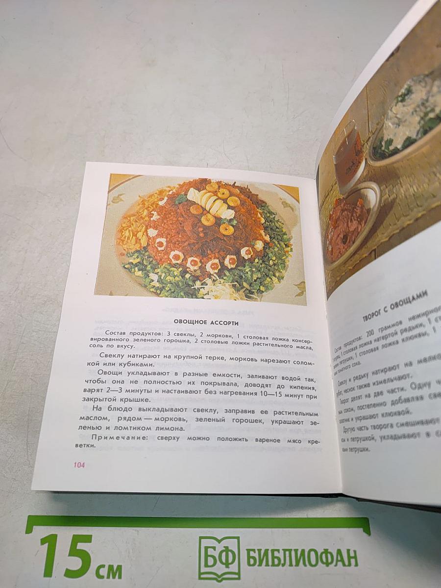 Растения на вашем столе