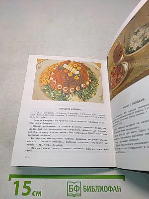 Растения на вашем столе