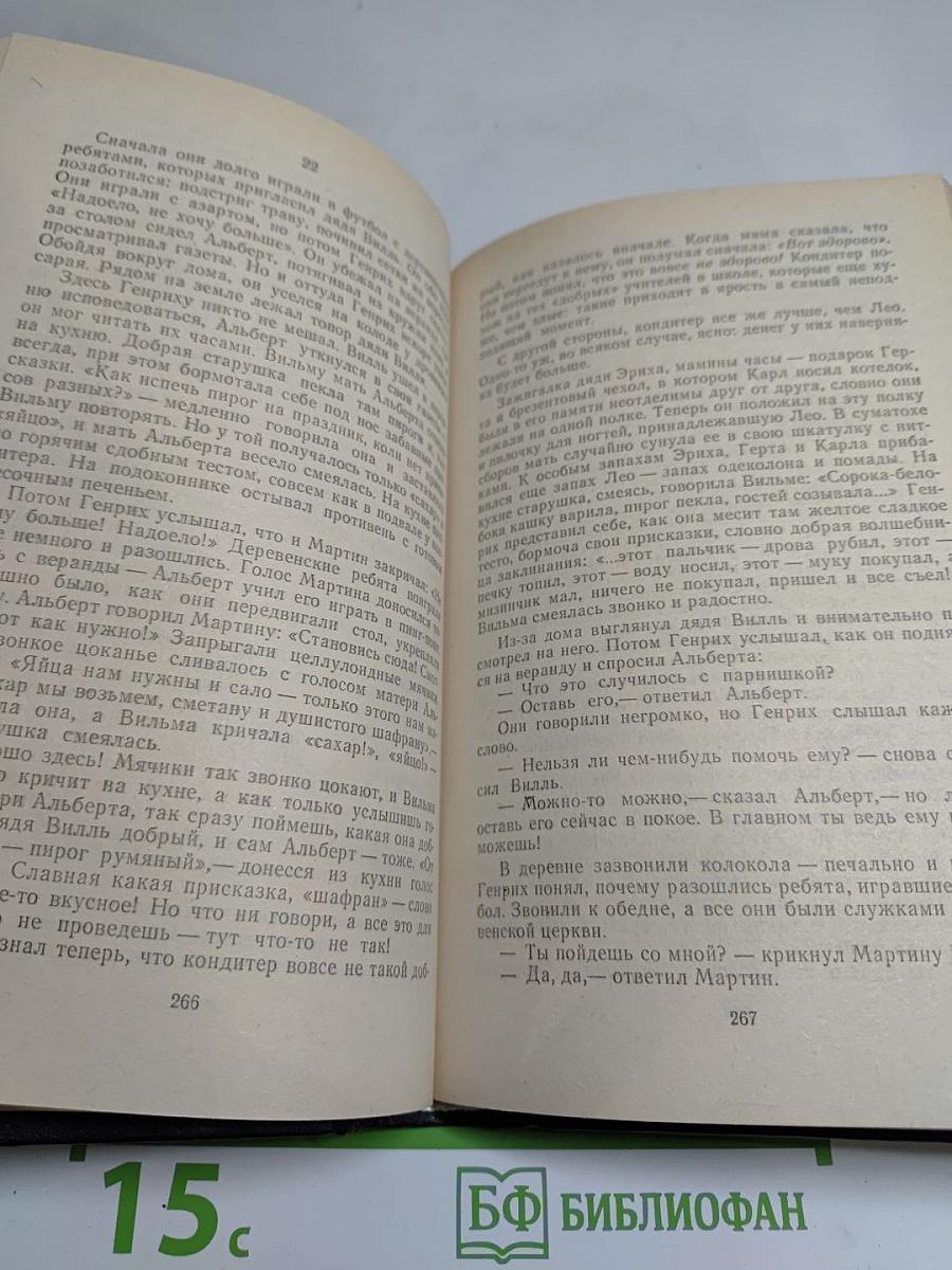 Избранные произведения