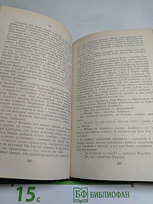Избранные произведения