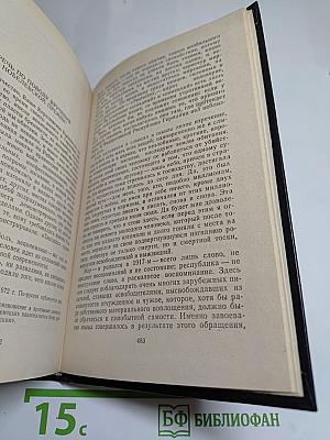 Избранные произведения