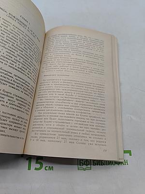Под влиянием звезд