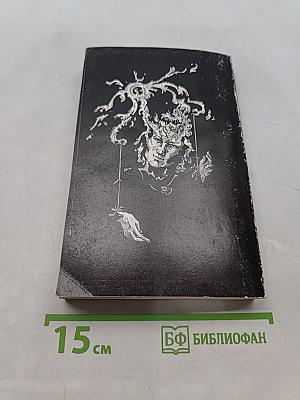 Под влиянием звезд