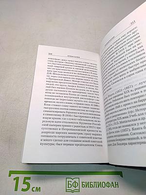 В поисках истины. Беседы о духовной жизни