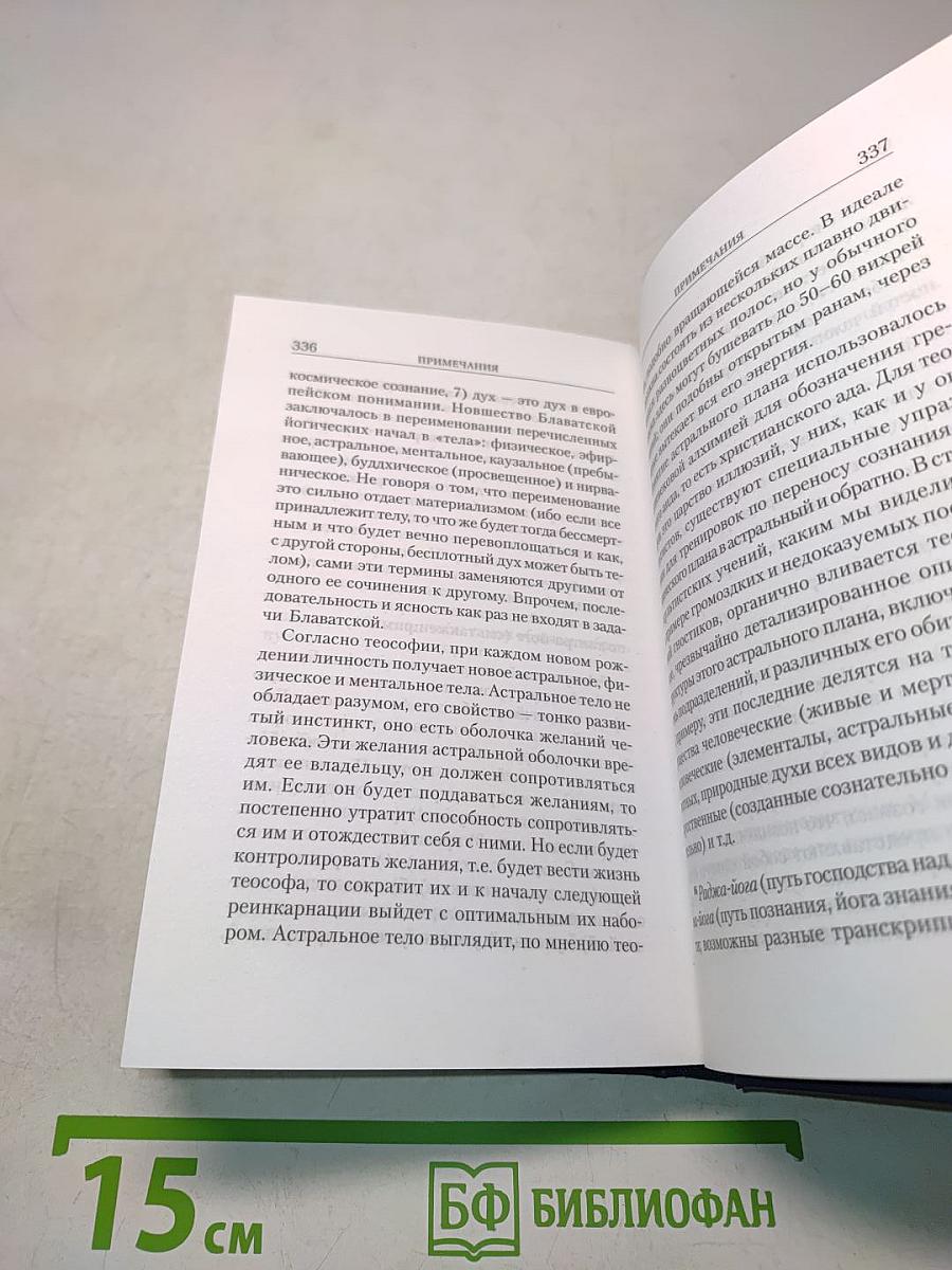 В поисках истины. Беседы о духовной жизни
