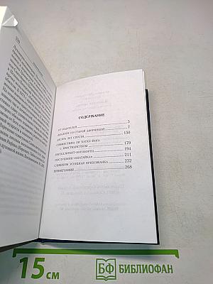 В поисках истины. Беседы о духовной жизни