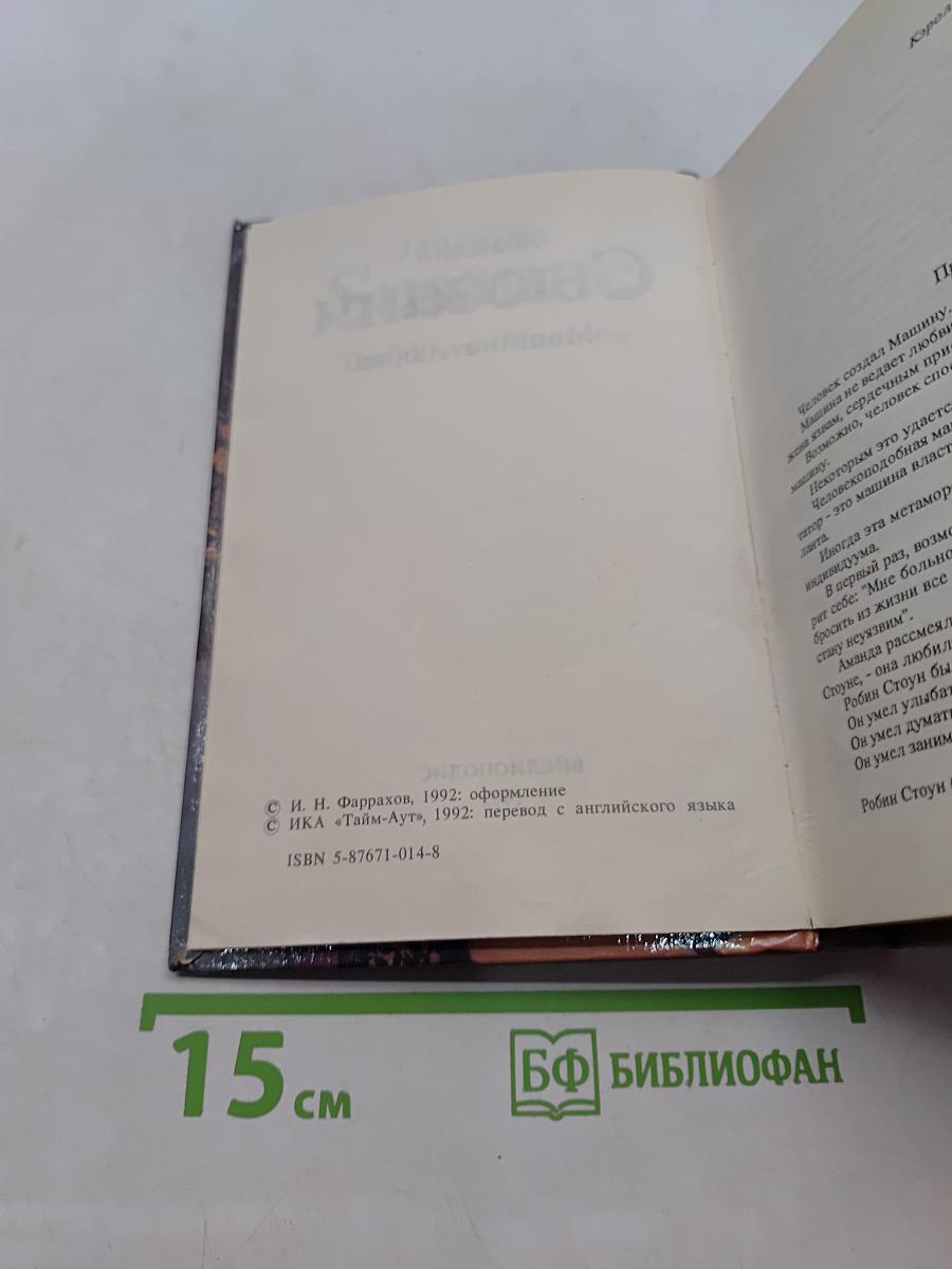 Машина любви
