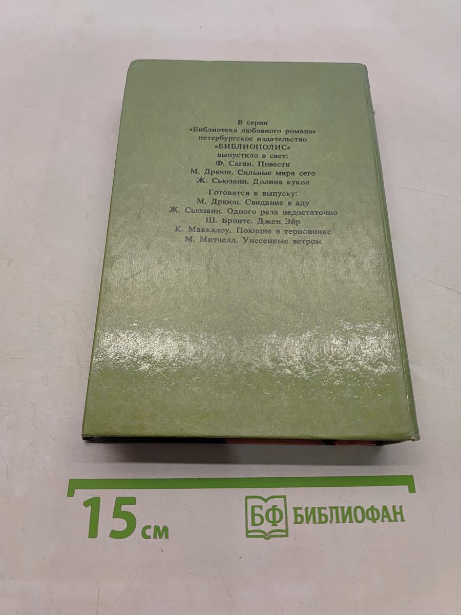 Машина любви