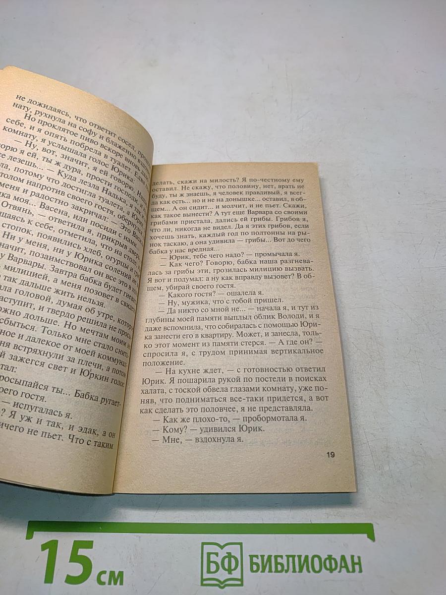Чудо в пушистых перьях
