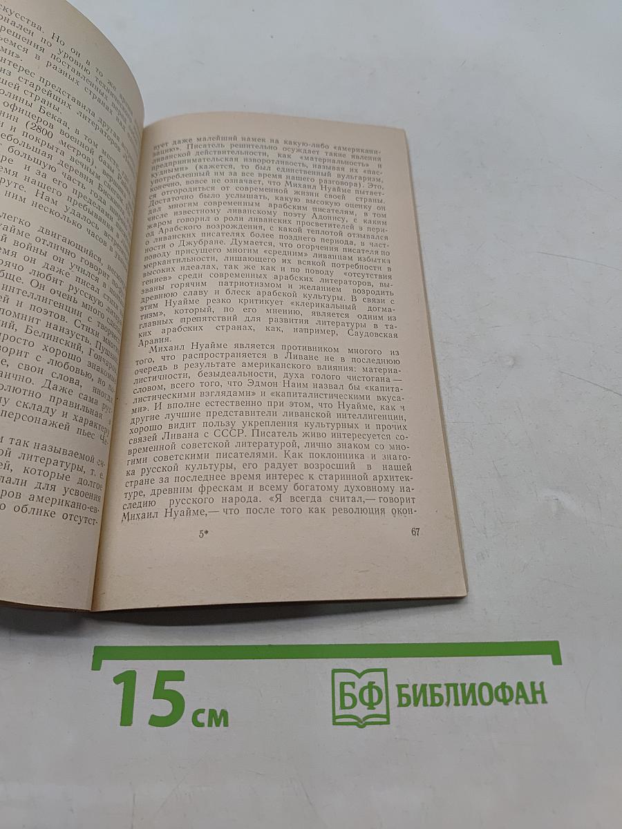 Урарабов Азии