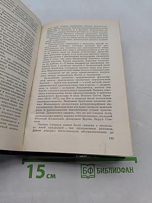 Открытие Вселенной. Прошлое, настоящее, будущее