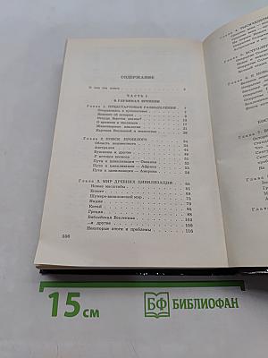 Открытие Вселенной. Прошлое, настоящее, будущее