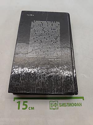 Открытие Вселенной. Прошлое, настоящее, будущее