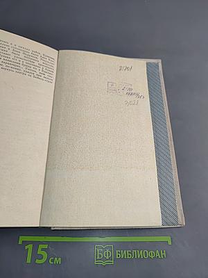 Собака Баскервилей. Рассказы