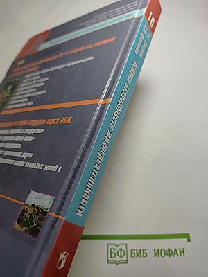 Основы безопасности жизнедеятельности 10 класс