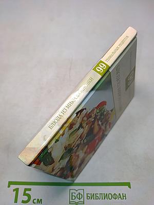 99 гениальных блюда из микроволновки