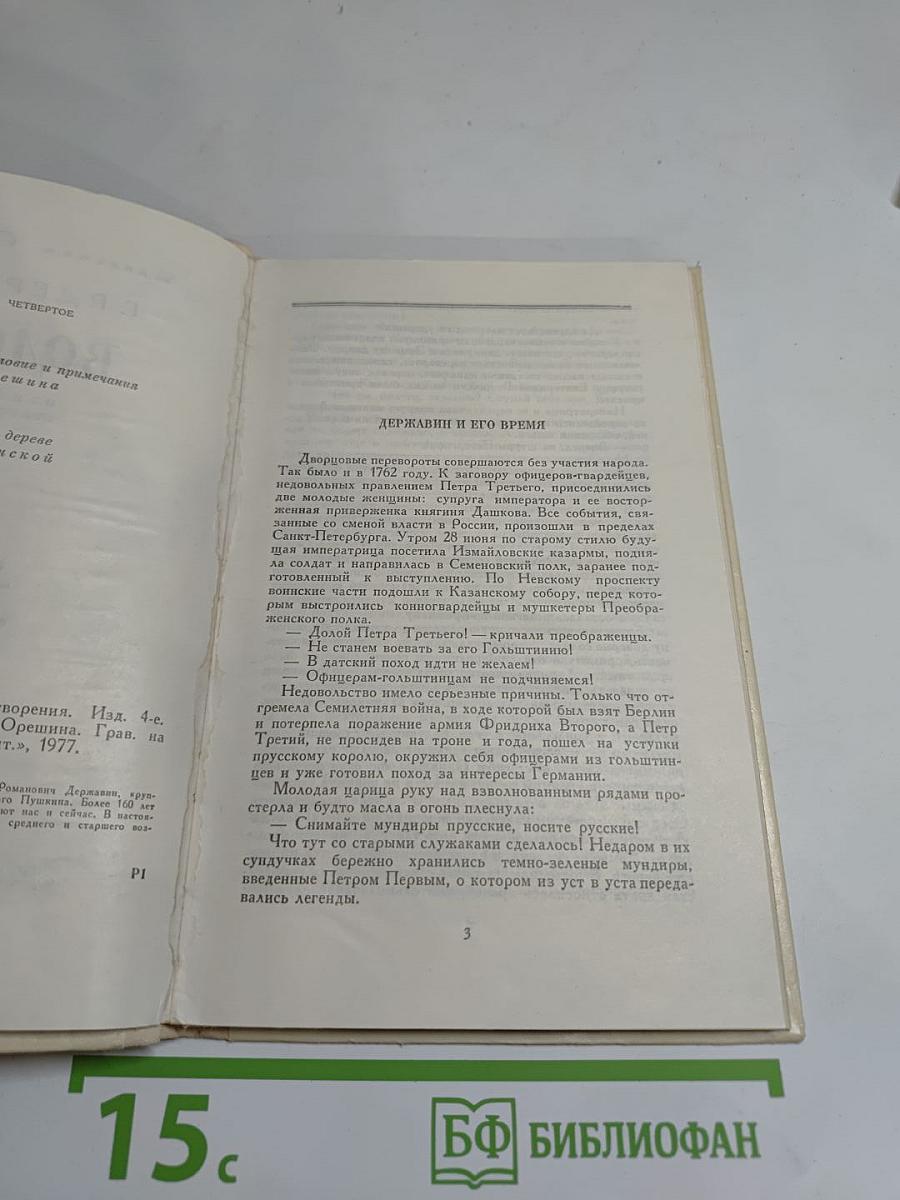 Водопад. Избранные стихотворения