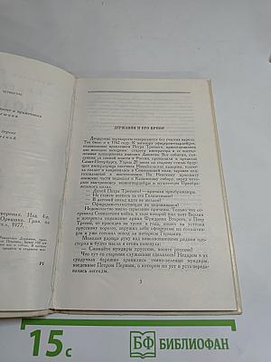 Водопад. Избранные стихотворения