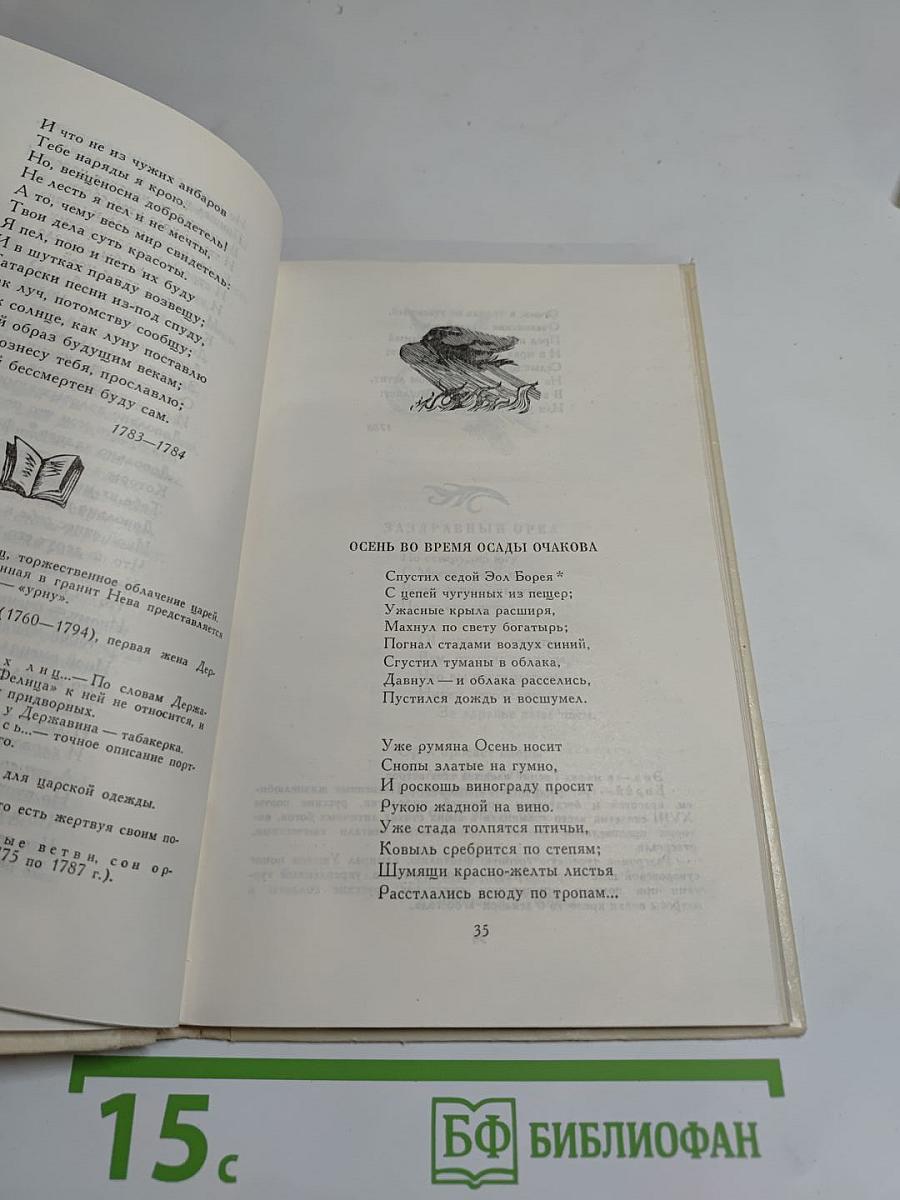 Водопад. Избранные стихотворения