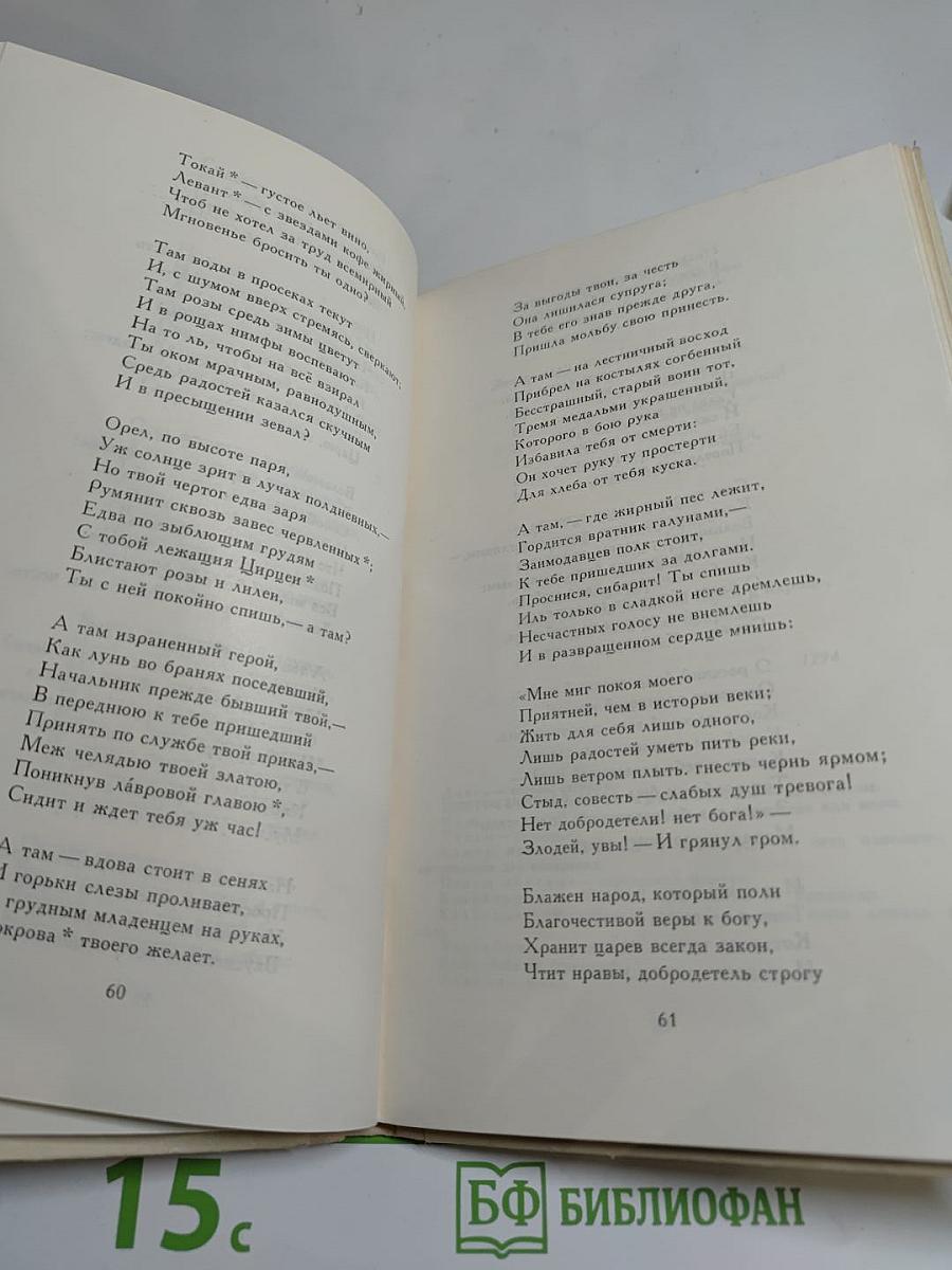 Водопад. Избранные стихотворения