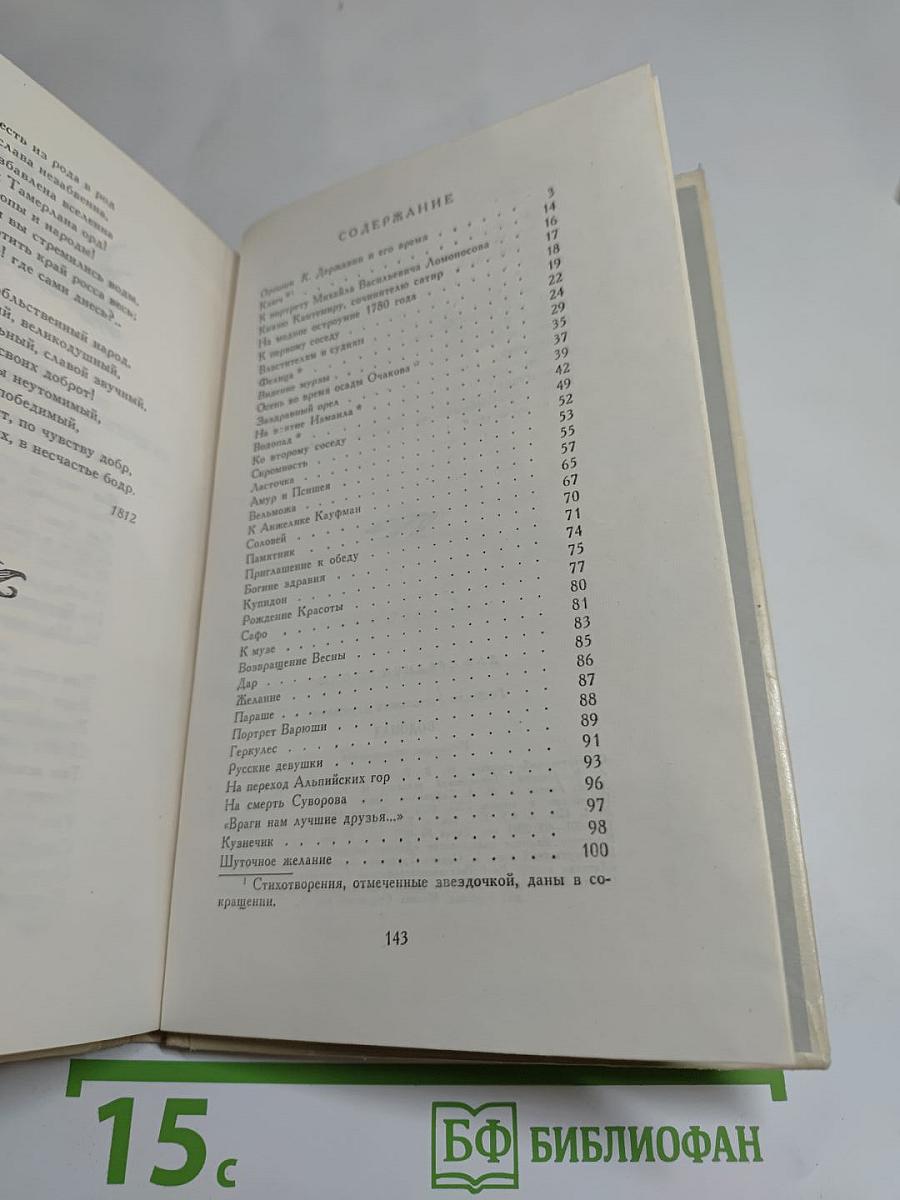 Водопад. Избранные стихотворения