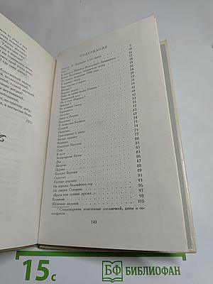 Водопад. Избранные стихотворения