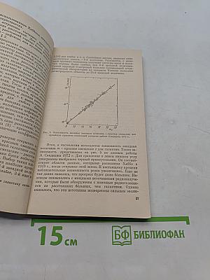 Эволюция Вселенной