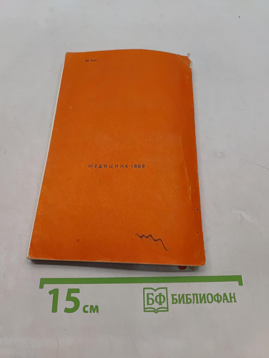 Системные заболевания кожи