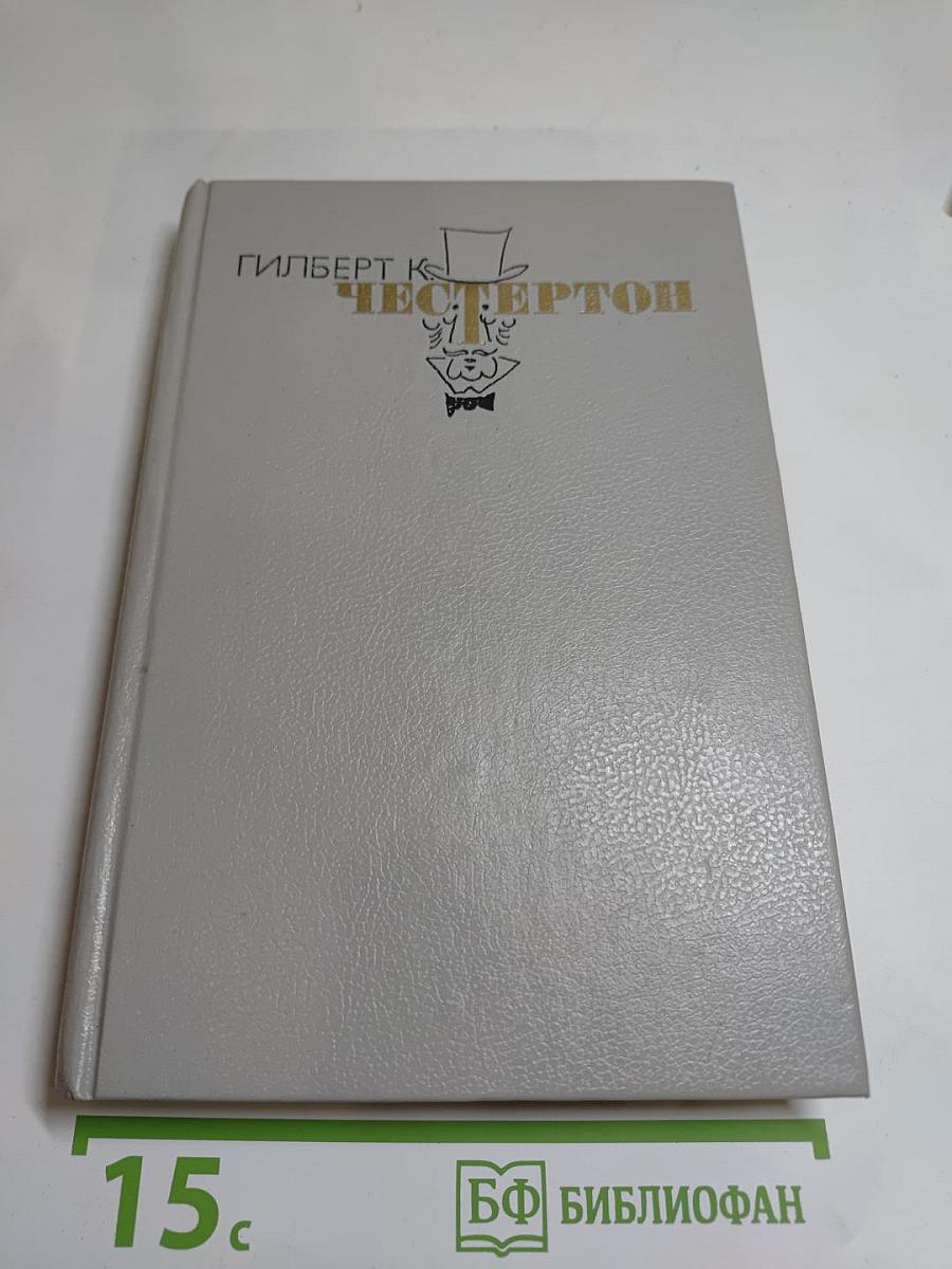 Избранные произведения. Том 1