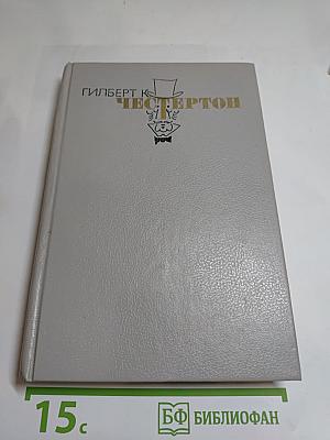 Избранные произведения. Том 1