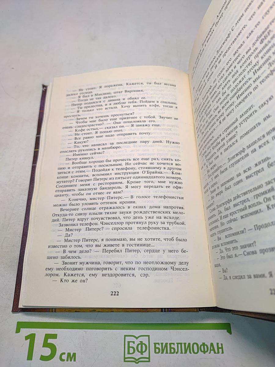 Рукопись Ченселлора