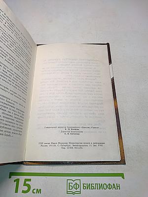 Рукопись Ченселлора